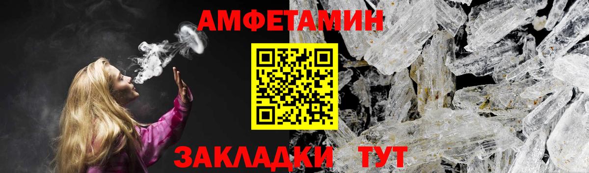 АМФЕТАМИН VHQ Чистополь
