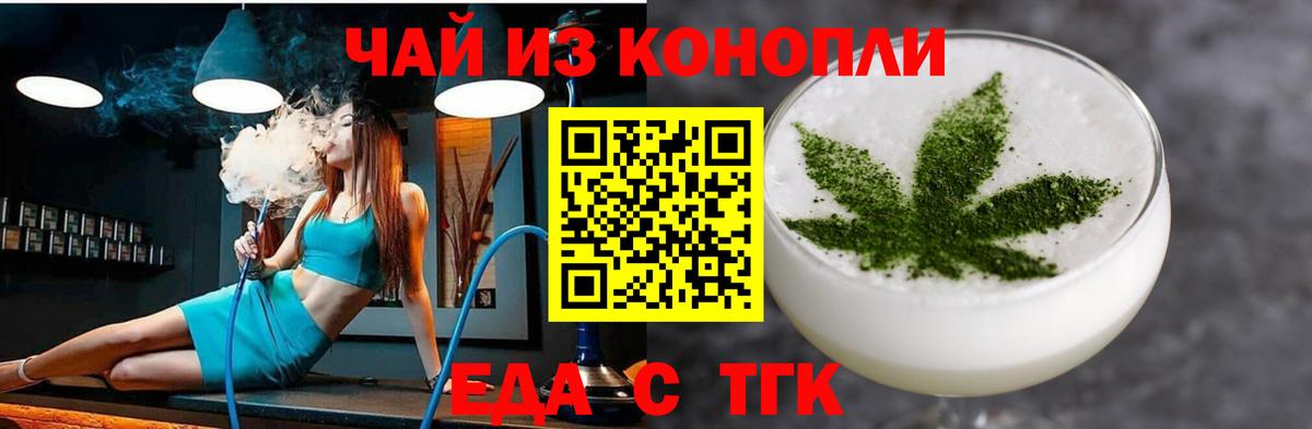 Печенье с ТГК марихуана  Вход с VPN  Чистополь 