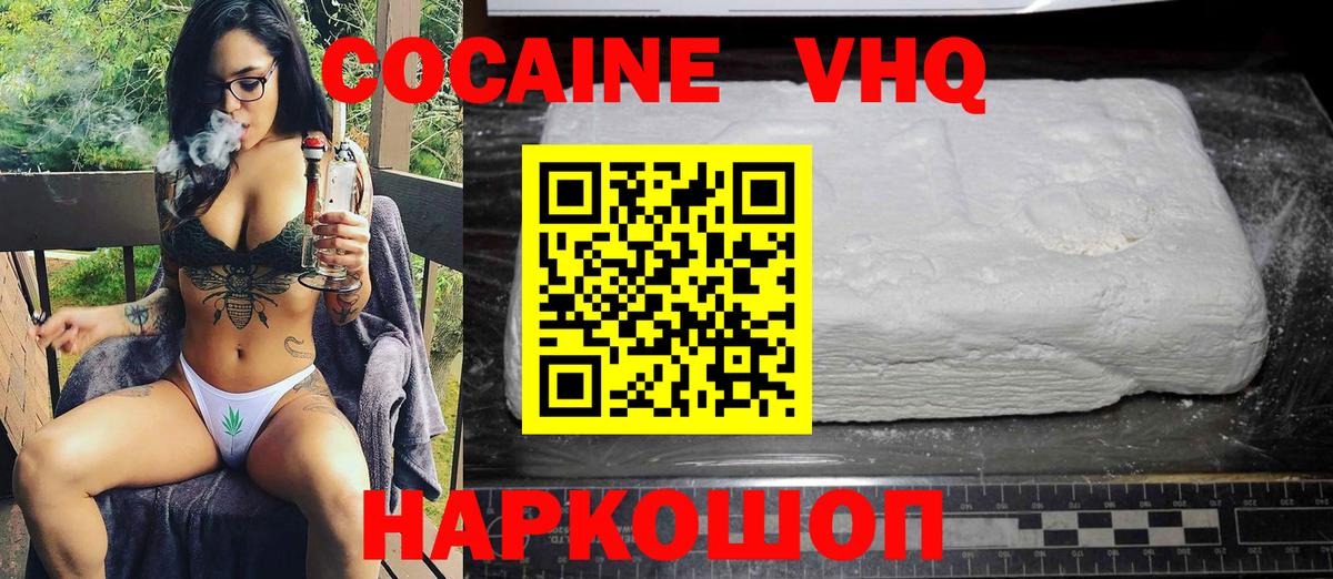 Cocaine Fish Scale  Вход с VPN  Кокаин Колумбийский  Чистополь 