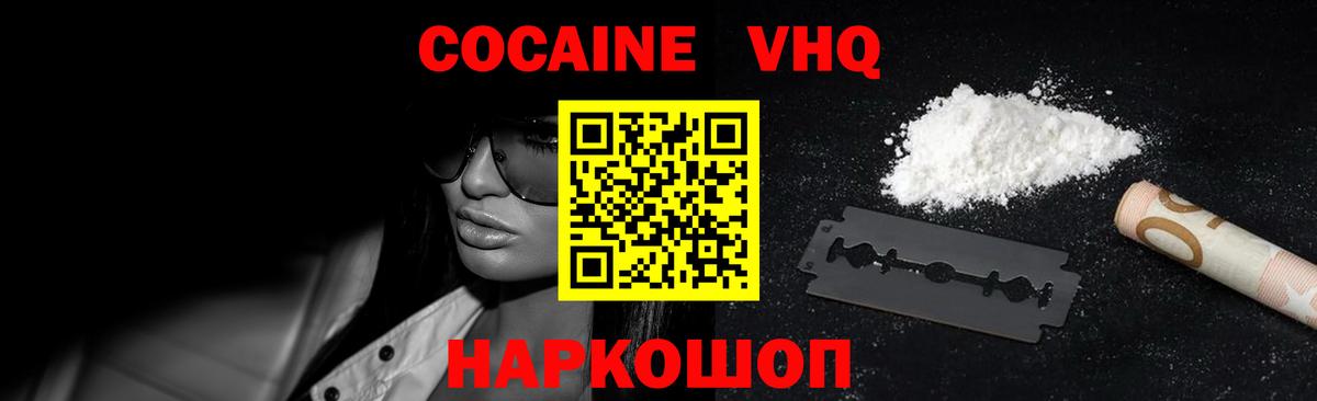 Cocaine 99% Чистополь