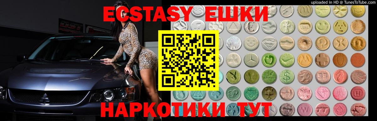 Экстази  Вход с VPN  Чистополь  ЭКСТАЗИ TESLA  Экстази 280 MDMA 