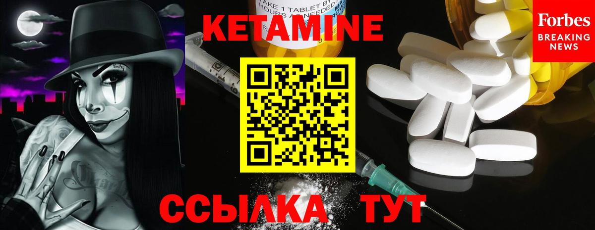 Кетамин VHQ Чистополь