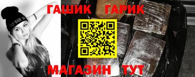 гашик Лесосибирск