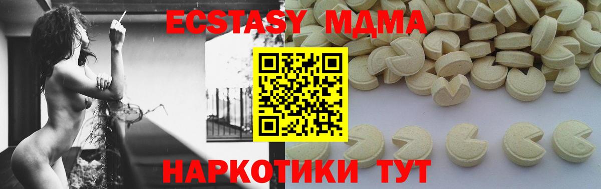 MDMA кристаллы  МДМА кристаллы  Вход с VPN  Чистополь 