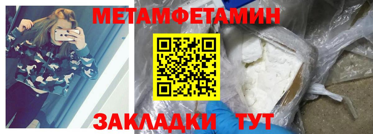 Метамфетамин винт Чистополь