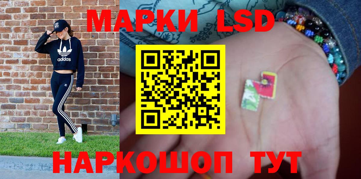 Наркотические марки 1500мкг Чистополь
