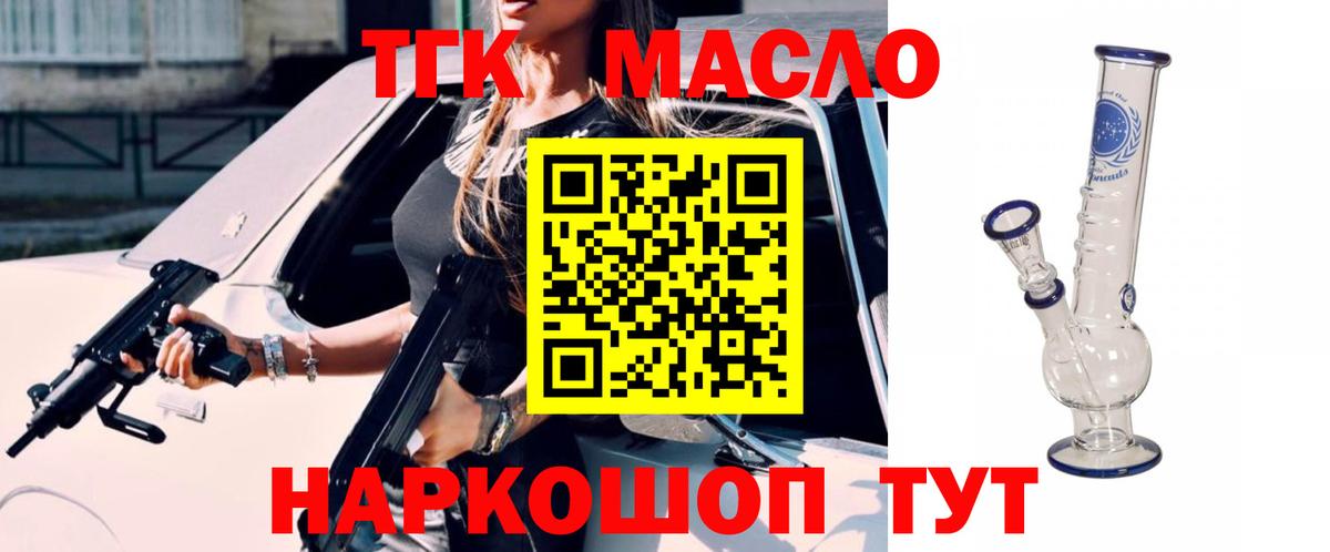 Дистиллят ТГК вейп с тгк  ТГК гашишное масло  Чистополь  Вход с VPN 